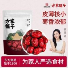 中华建老字号，方家铺子 五星楼兰灰枣250g*2袋新低15.9元包邮