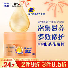 飘柔 多效浸润滋养柔顺发膜 300g24.65元