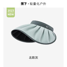 蕉下 女士夏季贝壳帽空顶防晒帽券后65.3元