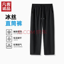 凡客诚品 雷总同款男士冰丝直筒裤￥39.9
