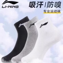 3A级抗菌！LINING 李宁 春秋四季款纯棉中筒运动袜 3双装￥19.90 4.0折