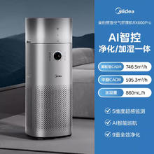 美的 空气净化器加湿净化一体家用卧室除甲醛二手烟花粉净化机券后1273.3元