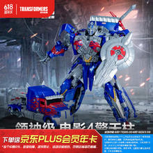 孩之宝 Hasbro 变形金刚：绝迹重生 工作室系列 领袖级 G0482 擎天柱297元