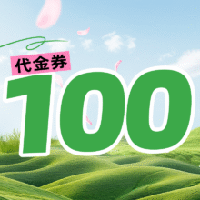 柒酒烤肉 100元代金券|不限张数79元