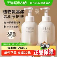 半亩花田 米酵氨基酸泡泡洁面慕斯500ml21.02元