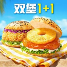 美团 塔斯汀中国汉堡 经典双堡1+1原价29元现价19.9元