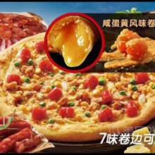 美团 达美乐 Domino's Pizza 新加坡砂煲风味腊肠鸡肉比萨（人气卷边）兑换券·1张 1次券原价58元现价46.6元
