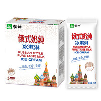 蒙牛 俄式奶纯冰淇淋 75g*6支￥9.55 比上一次爆料降低 ￥1.26