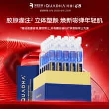 夸迪 蓝铜胜肽2.0次抛精华液1.25ml*30支￥130.20