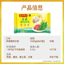 湾仔码头 白菜三鲜猪肉水饺 66只 1.32kg34.51元包邮（需买3件）