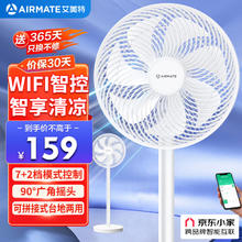 艾美特 风信系列 FS30-AR62 落地扇63.06元