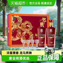郎酒 郎牌特曲 窖藏5号 50%vol 浓香型白酒500ml×2券后221.79元