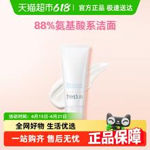 芙丽芳丝 净润洗面霜券后55.4元