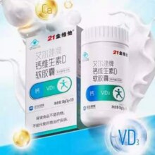 21金维他 艾尔建牌 钙维生素D软胶囊50粒9.4元包邮