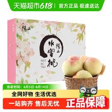 88VIP会员：阳山 正宗无锡阳山水蜜桃 9颗（单果150g+）38.82元