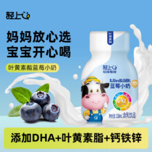 轻上 蓝莓小奶牛奶饮品 138ml*10瓶新低27.9元包邮