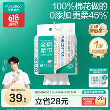 全棉时代 悬挂式洗脸巾壁挂式洁面巾抽取式棉柔巾加厚270抽大容量 270抽/包29.2元（需买3件，需用券）
