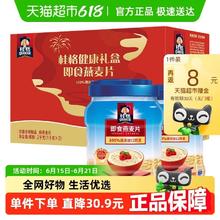 桂格 即食燕麦片2000g券后13.28元