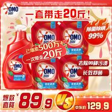 奥妙 深层洁净洗衣液20斤超值56.1元