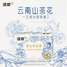 洁柔 100%原生木浆 滇山茶花香抽纸 3层100抽*24包 （共72包）23.9元