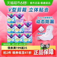 Libresse 卫生巾日夜组合姨妈巾舒适V感66片券后19.84元