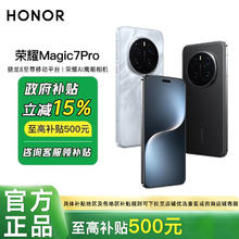 荣耀 HONOR Magic7 Pro 5G手机 16+512骁龙8至尊版3990元