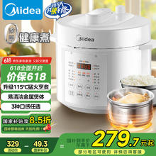 美的 0涂层精钢釜电压力锅5L双胆全自动智能预约 家用煲汤煮饭高压锅MY-E5622券后195.19元