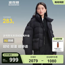 波司登 冬季女时尚泡芙羽绒服连帽保暖外套 幻夜黑-自然光8633999元