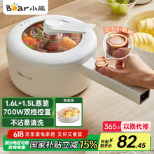 小熊 DRG-P16M2 多用途锅 白色48.36元