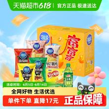 可比克 薯片多口味超值乐享849g礼盒装18.71元