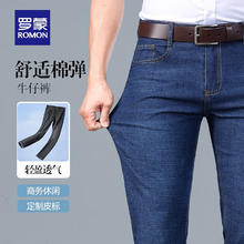 罗蒙 男士弹力直筒牛仔裤券后39.9元