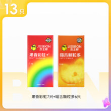 F单宝！杰士邦喵舌颗粒多6只+果香彩虹7只19.9元