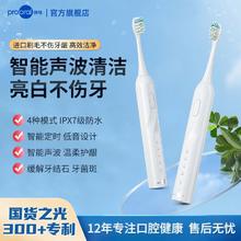 博皓 电动牙刷软毛智能声波家用防水充电全自动男女学生情侣礼物69.9元