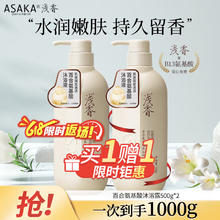 浅香 百合氨基酸沐浴露 500g*214.36元