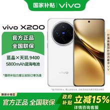 vivo X200 5G手机12+2562406.65元