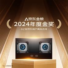 老板 3D速火系列 JZT-57B2D 燃气灶 天然气券后831.72元