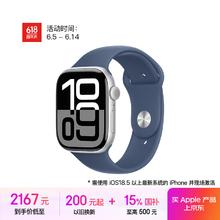 苹果 Apple Watch Series 10 智能手表 GPS款 46mm 银色 丹宁色橡胶表带 S/M2153.28元