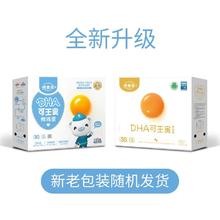 德青源 DHA可生食鲜鸡蛋30枚1.5kg 无抗生素 谷物喂养 礼盒装16.28元