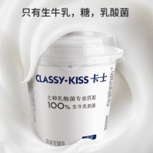 白 菜、限湖南！CLASSY·KISS 卡士 乳酸菌原味酸奶100g*6杯￥6.26