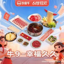 美团到店 许府牛【春风得意】牛9-幸福久久2-3人套餐（专享）全国694城共1482家门店可用原价297.3元，现价85.7元