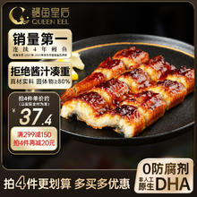 鳗鱼皇后 QUEEN EEL 鳗鱼蒲烧切片 100g×2袋18.33元（需买2件，需用券）