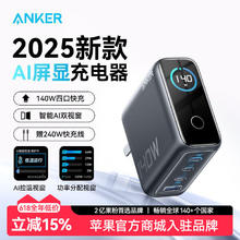 安克 140W氮化镓充电器+1.8米双Type-C线券后194元