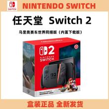 任天堂 Nintendo Switch 2 体感游戏机 NS2游戏机 港版 多语言3275元