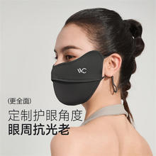VVC 防晒口罩女护眼防紫外线面罩透气立体防尘纯色鱼骨口罩4S251 深灰色12.5元（需买2件，需用券）