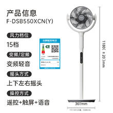 东芝 智能语音空气循环扇 550XCN(Y)389.2元