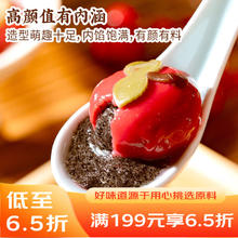 利口福 苹安喜乐黑芝麻汤圆300g*2袋3.8元