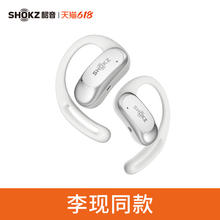 韶音 OpenFit Air T511 开放式真无线降噪蓝牙耳机券后368.42元