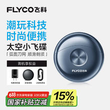 飞科 FS891 电动剃须刀 太空灰96.25元