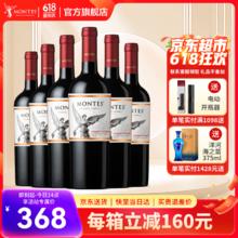 蒙特斯 经典系列 赤霞珠 干红葡萄酒 750ml*6瓶 整箱装308.16元