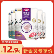 麦富迪 宠物猫零食猫湿粮 成幼猫通用羊奶肉包 混合装70g*52.26元